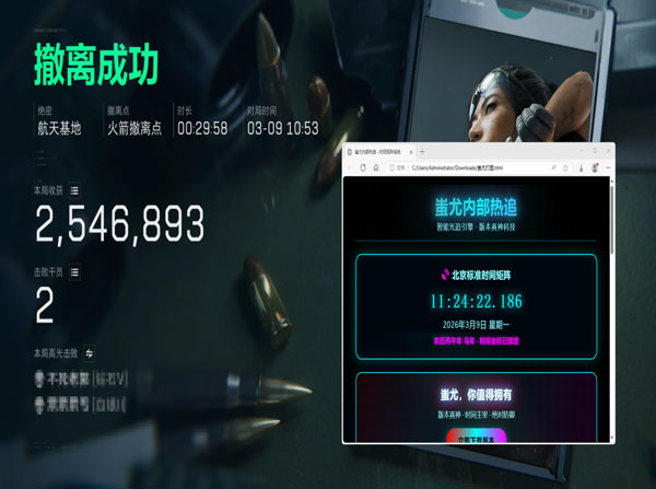 pc端三角洲外挂介绍透视自瞄效果